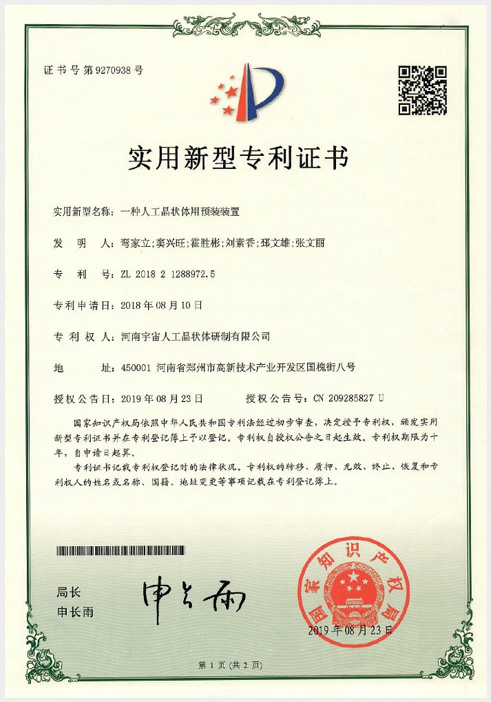 荣誉资质19