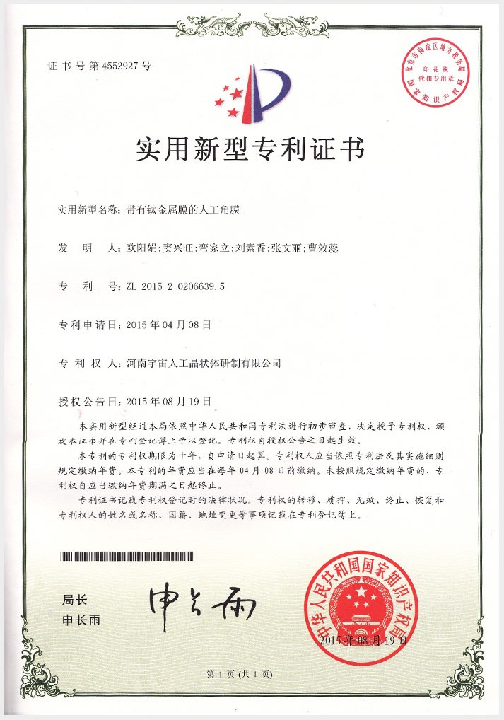 荣誉资质24
