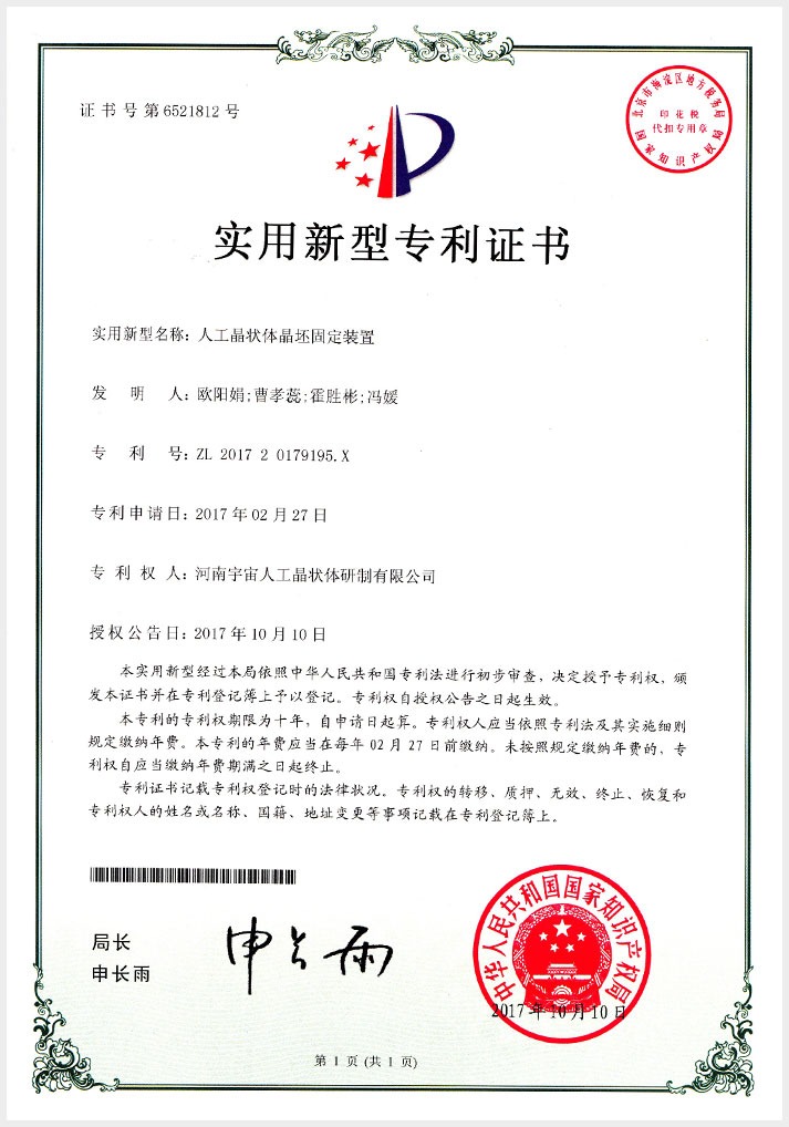 荣誉资质26