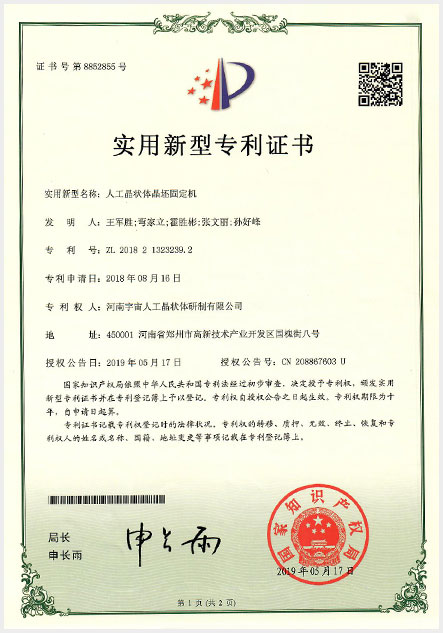 荣誉资质01