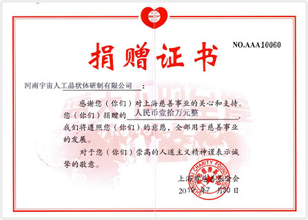 荣誉资质29