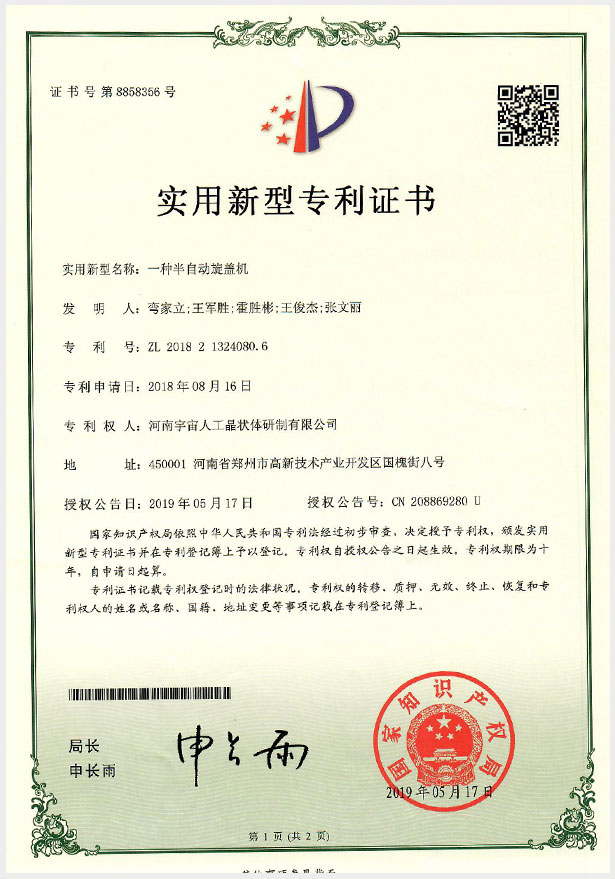 荣誉资质04