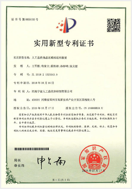 荣誉资质03