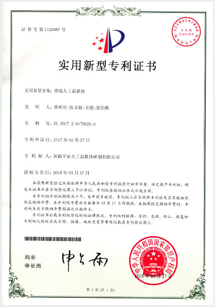 荣誉资质09