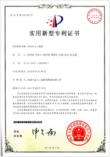 荣誉资质11