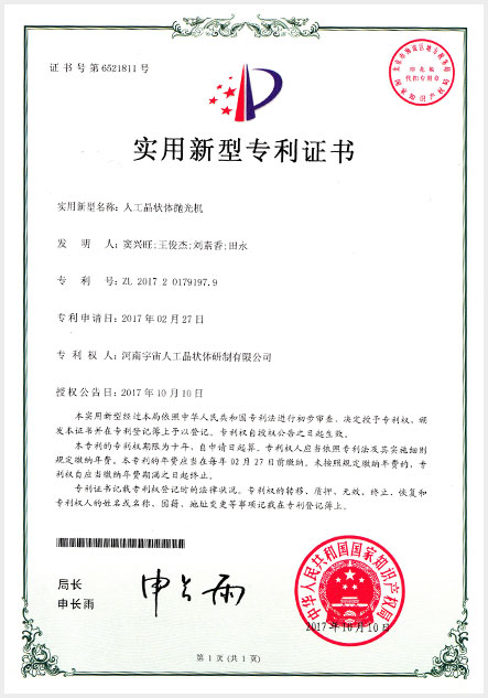 荣誉资质13