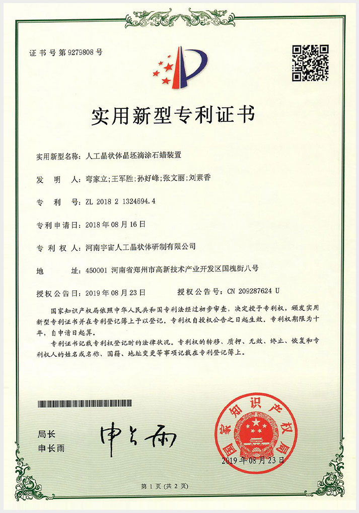 荣誉资质16