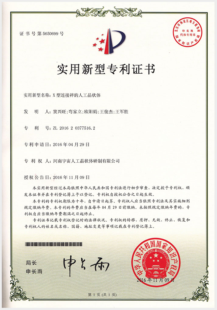 荣誉资质22