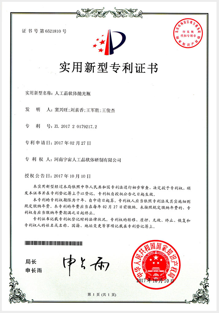 荣誉资质28