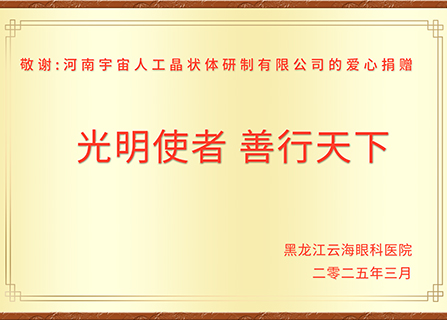 荣誉资质32