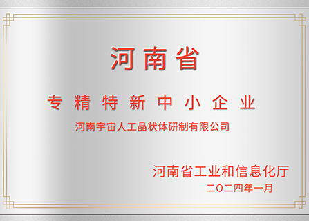 荣誉资质35